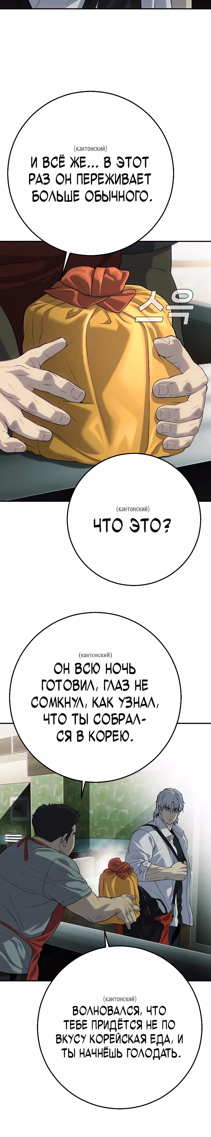 Возмездие сына — Том 1 · Глава 22, страница 32