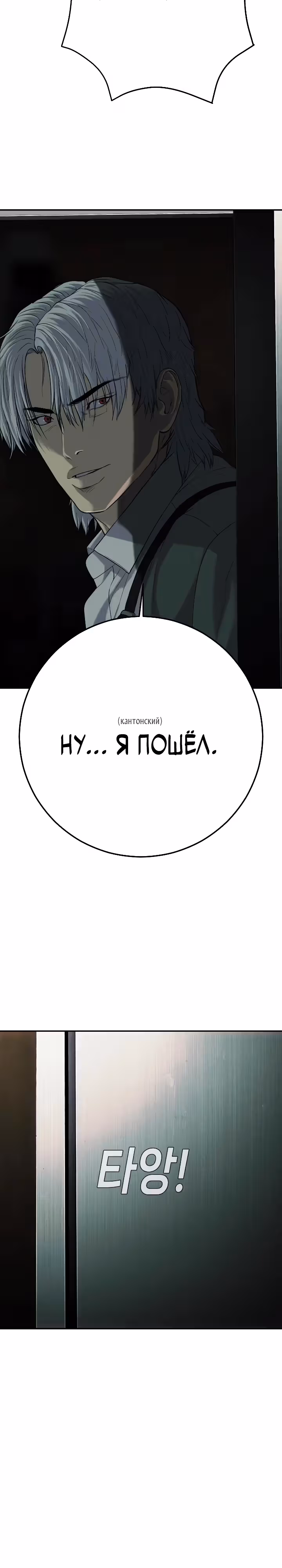 Возмездие сына — Том 1 · Глава 22, страница 35