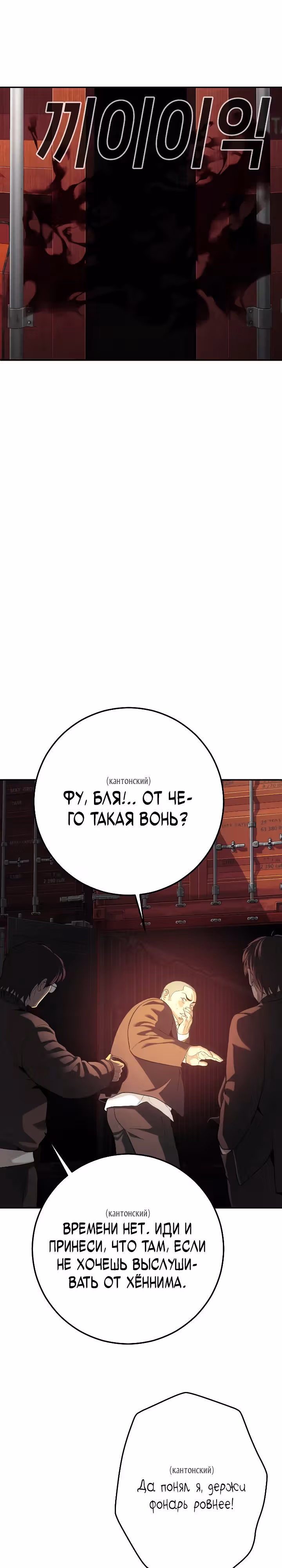 Возмездие сына — Том 1 · Глава 22, страница 5
