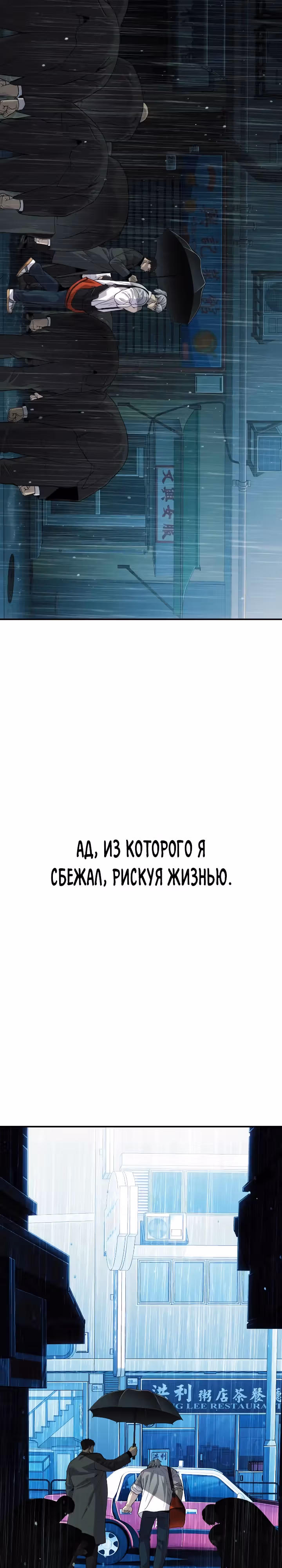 Возмездие сына — Том 1 · Глава 22, страница 42