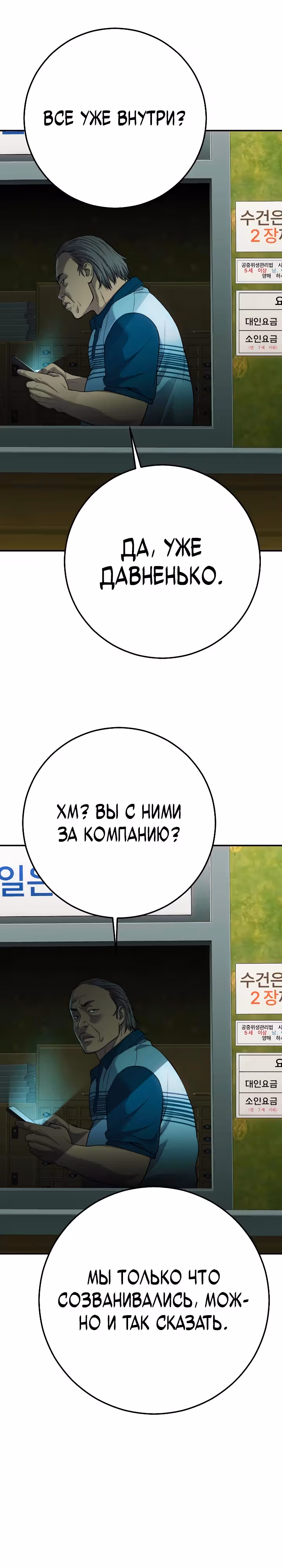 Возмездие сына — Том 1 · Глава 22, страница 45