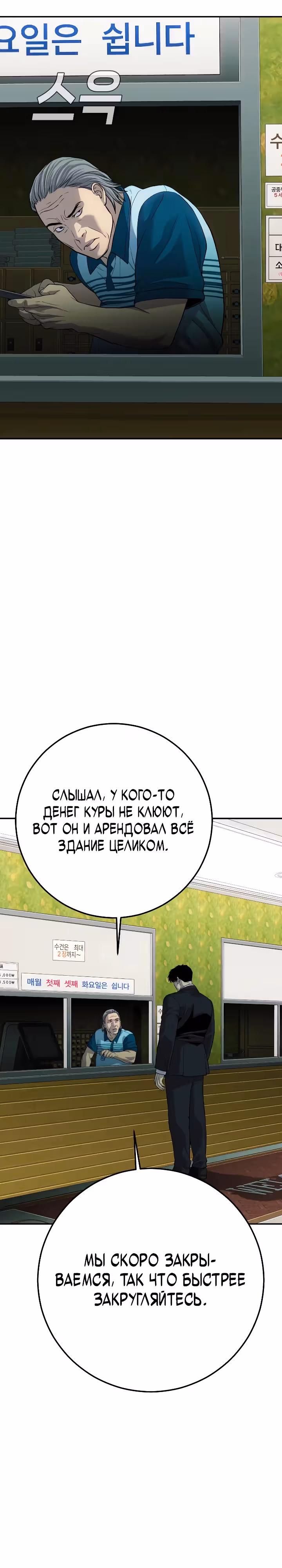 Возмездие сына — Том 1 · Глава 22, страница 46