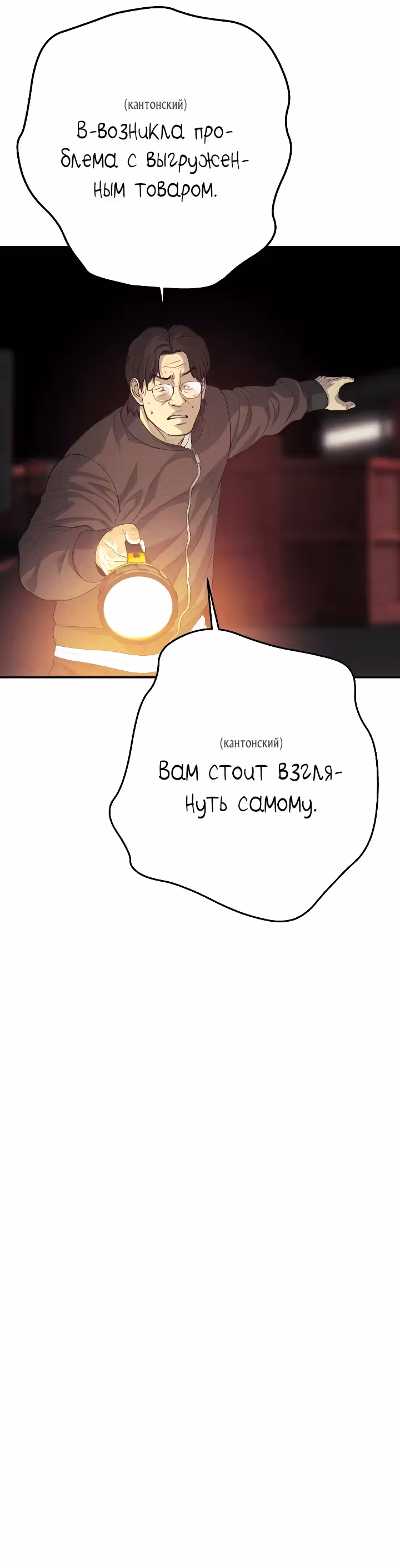 Возмездие сына — Том 1 · Глава 22, страница 8