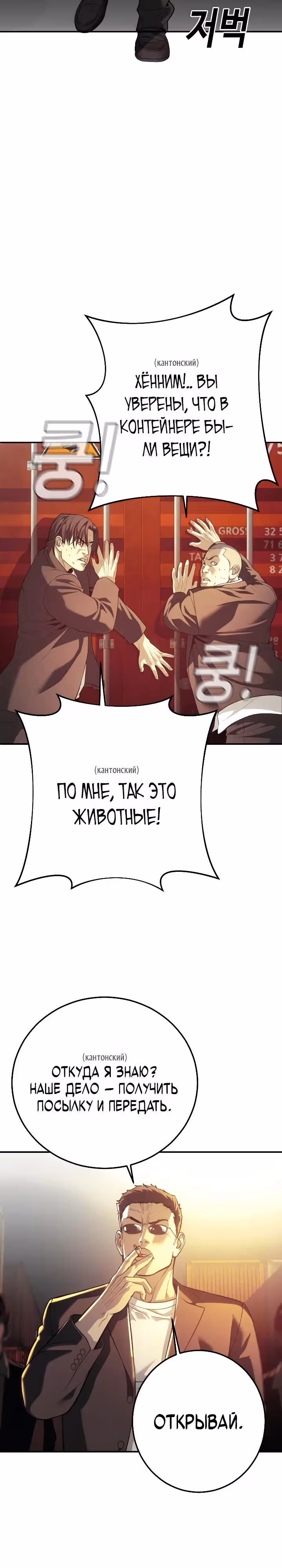Возмездие сына — Том 1 · Глава 22, страница 10