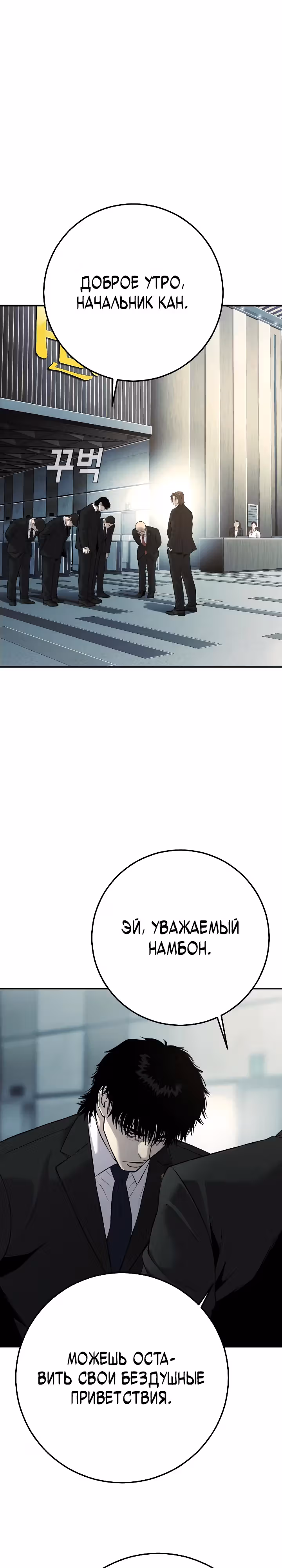 Возмездие сына — Том 1 · Глава 23, страница 11