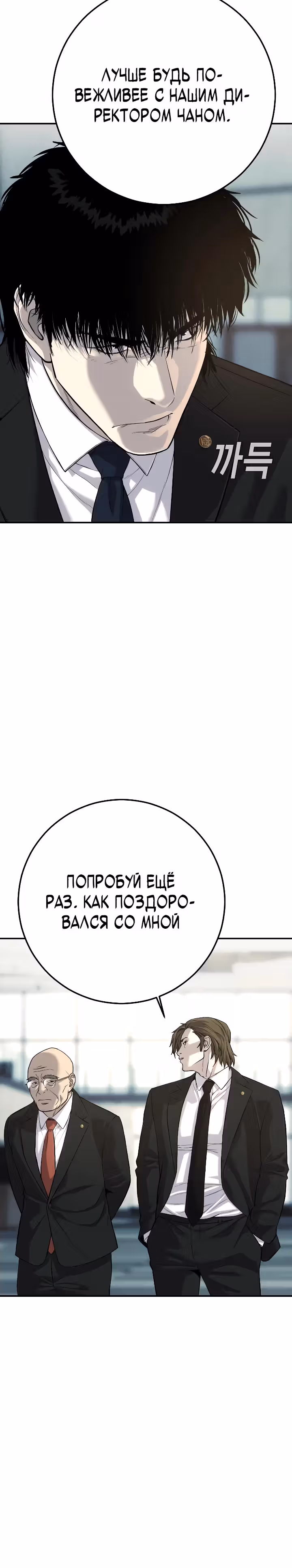 Возмездие сына — Том 1 · Глава 23, страница 12