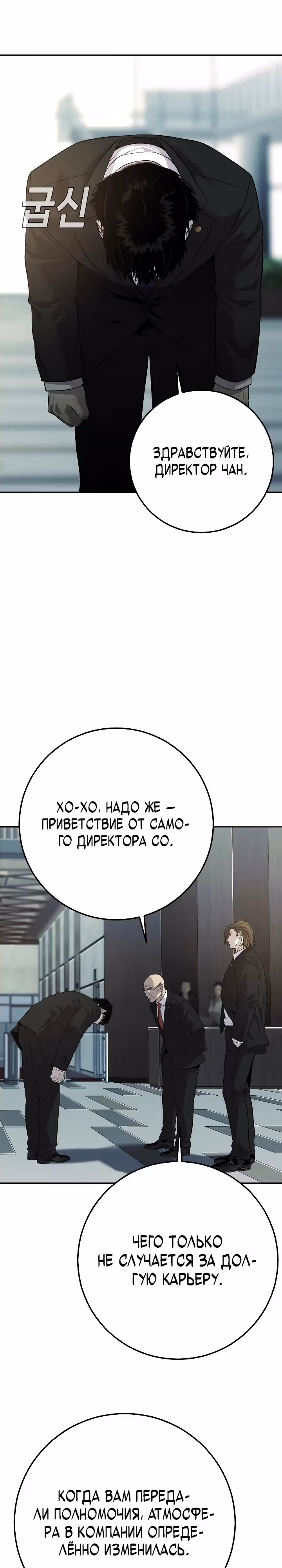 Возмездие сына — Том 1 · Глава 23, страница 13