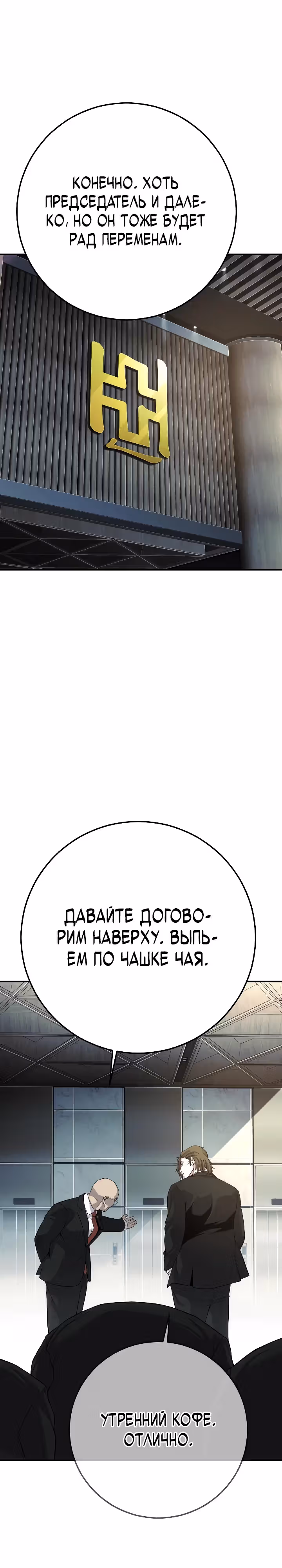 Возмездие сына — Том 1 · Глава 23, страница 15
