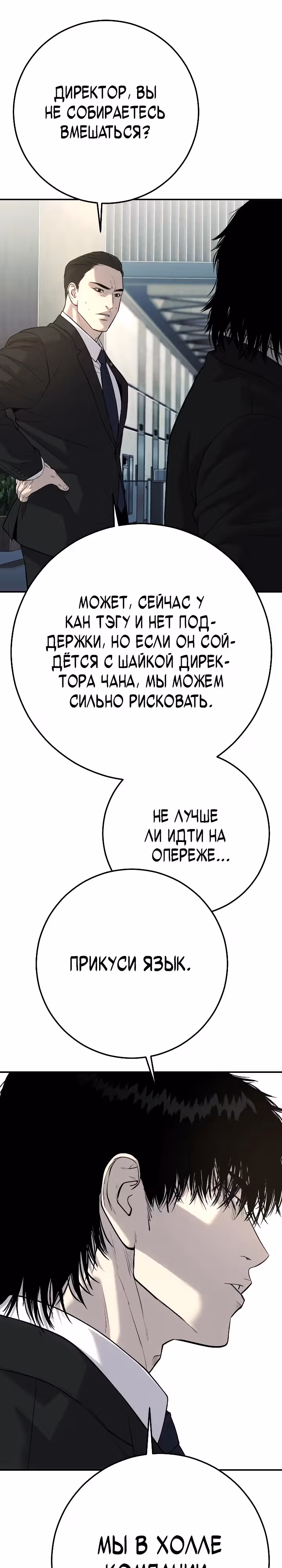 Возмездие сына — Том 1 · Глава 23, страница 17