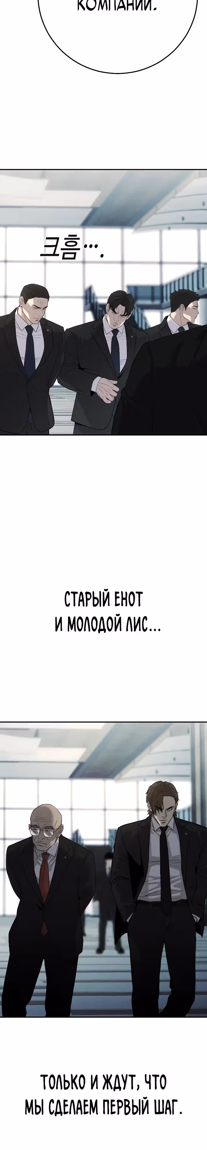 Возмездие сына — Том 1 · Глава 23, страница 18