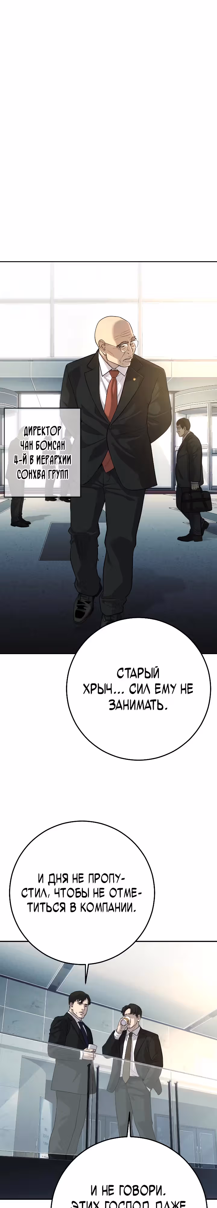 Возмездие сына — Том 1 · Глава 23, страница 3