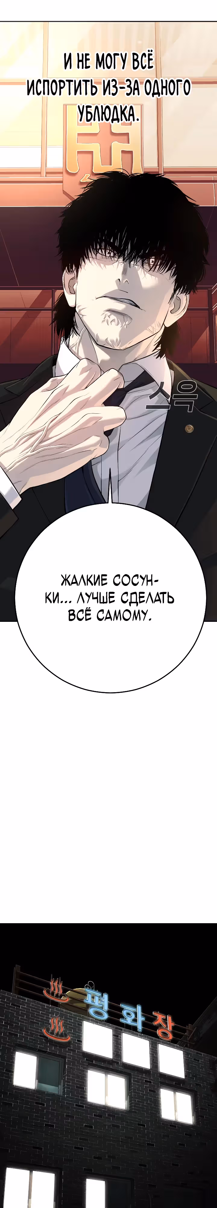 Возмездие сына — Том 1 · Глава 23, страница 25