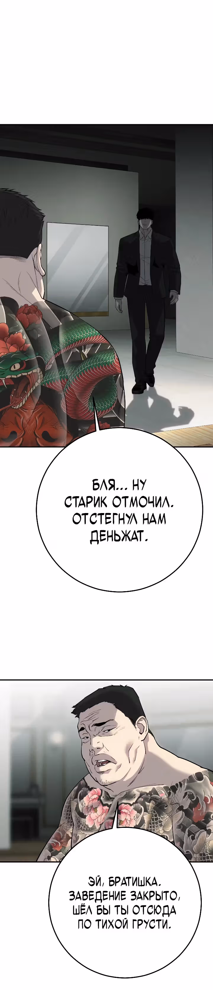 Возмездие сына — Том 1 · Глава 23, страница 28