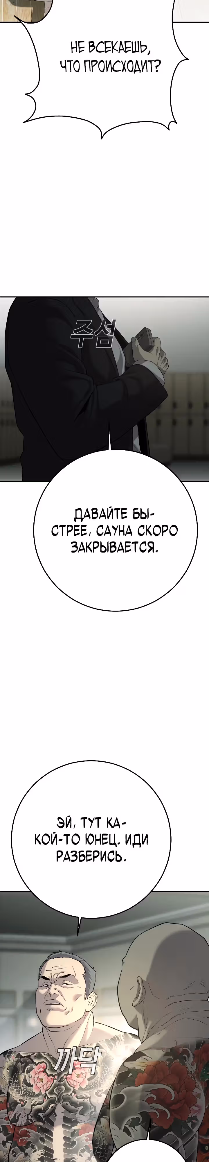 Возмездие сына — Том 1 · Глава 23, страница 30