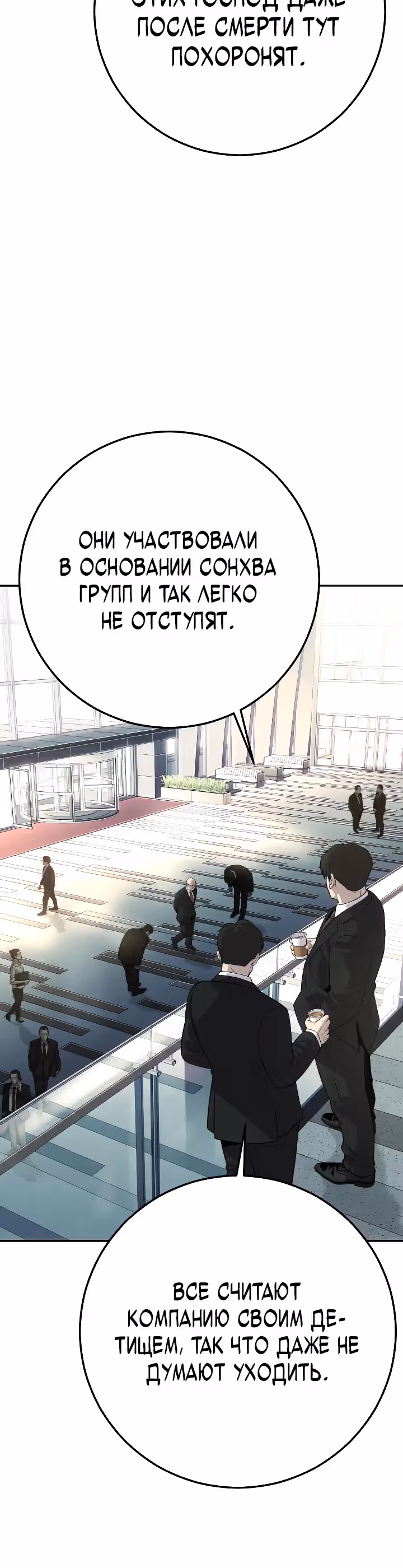Возмездие сына — Том 1 · Глава 23, страница 4