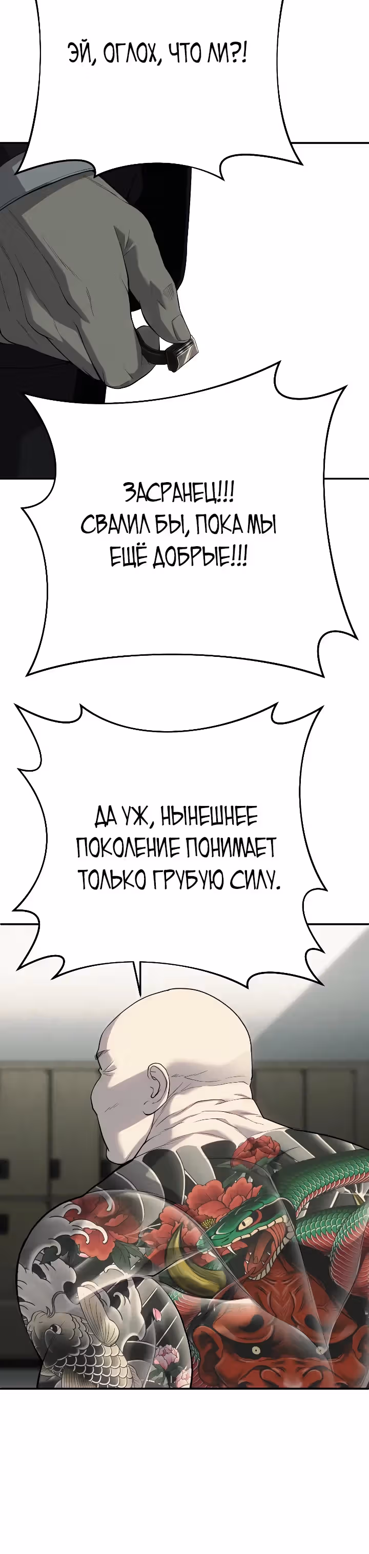 Возмездие сына — Том 1 · Глава 23, страница 32