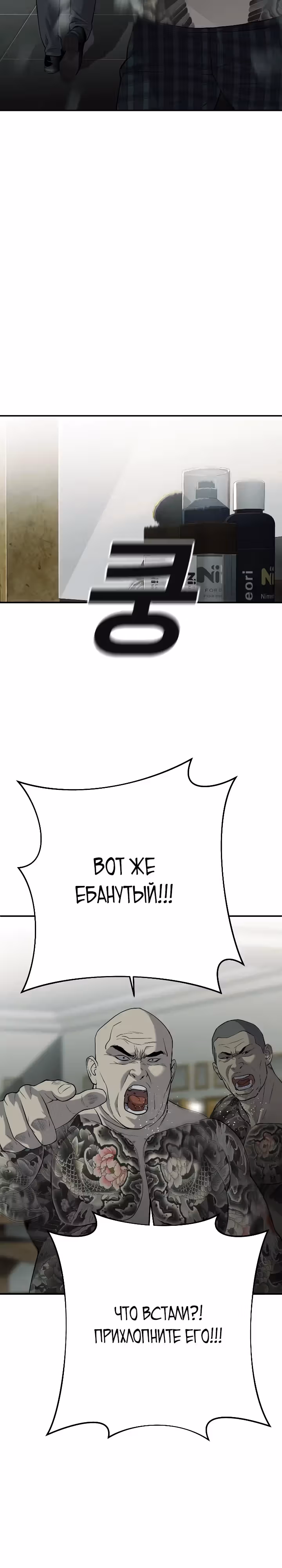 Возмездие сына — Том 1 · Глава 23, страница 34