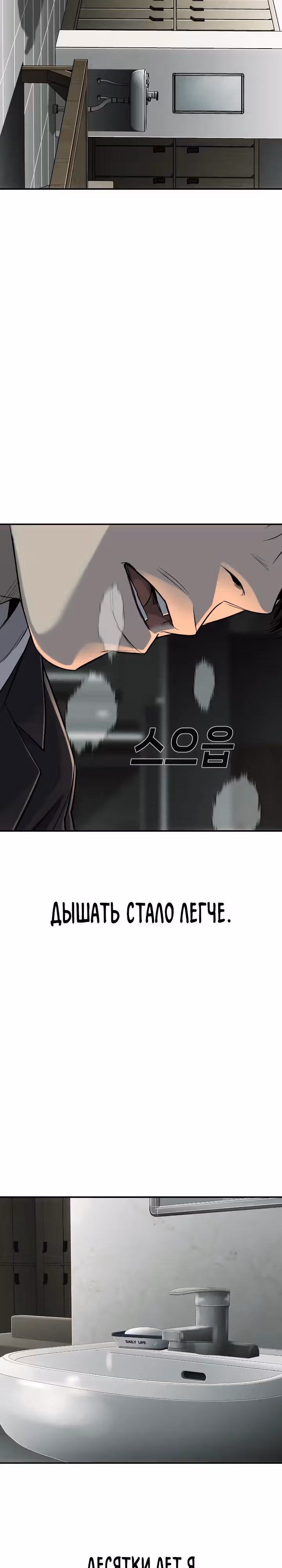Возмездие сына — Том 1 · Глава 23, страница 42