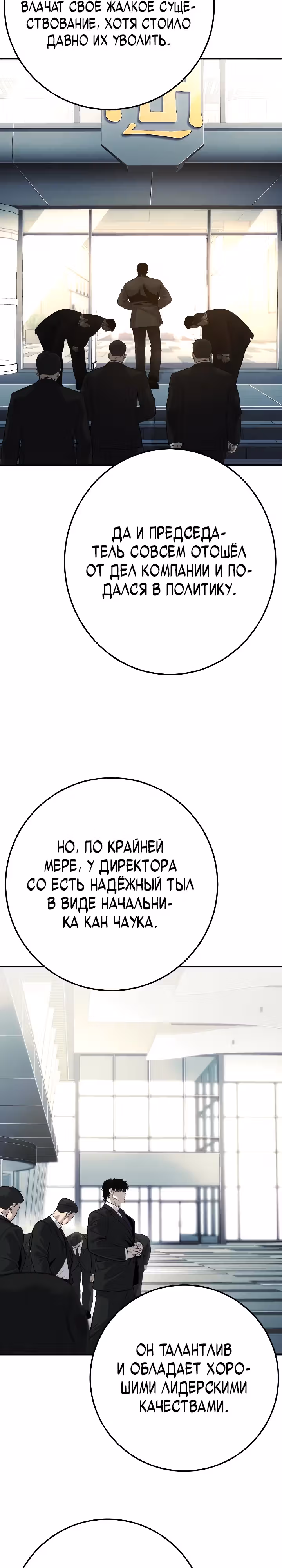 Возмездие сына — Том 1 · Глава 23, страница 6