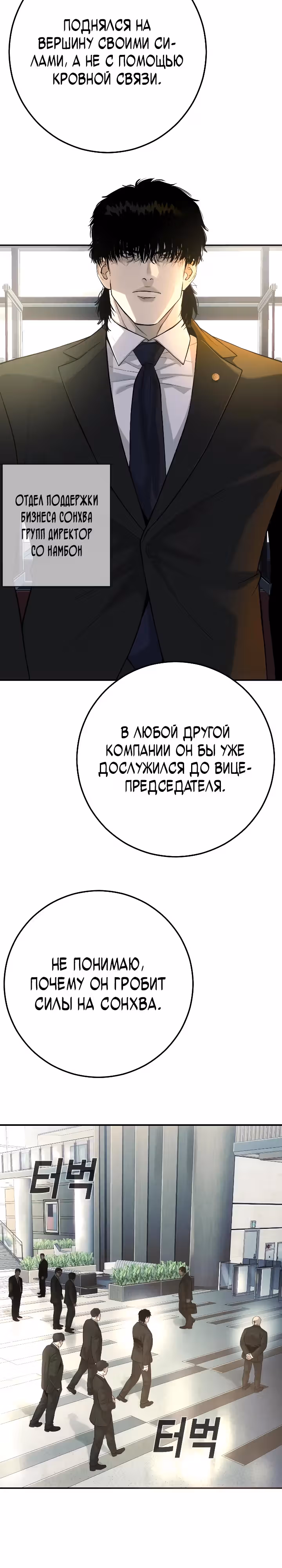 Возмездие сына — Том 1 · Глава 23, страница 7