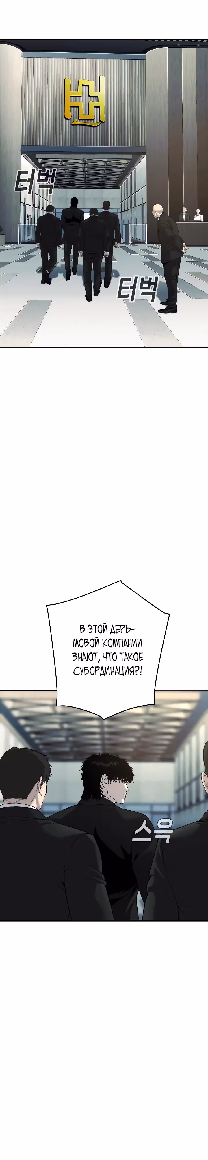 Возмездие сына — Том 1 · Глава 23, страница 9