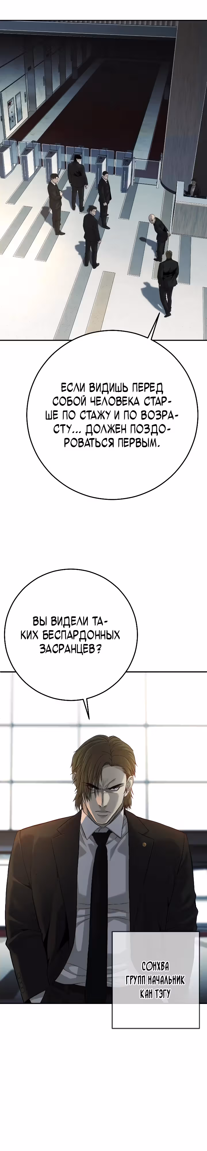 Возмездие сына — Том 1 · Глава 23, страница 10