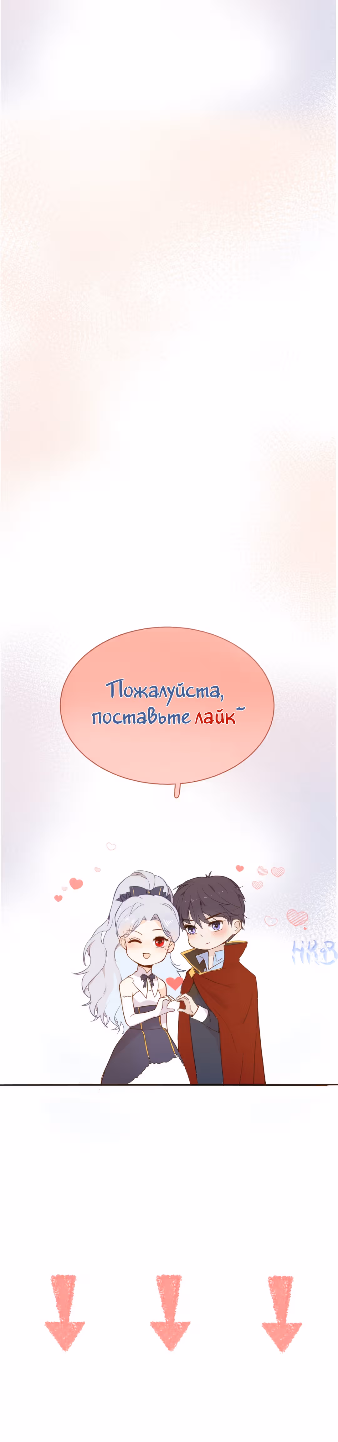 Создание принцессы — Том 1 · Глава 41, страница 12
