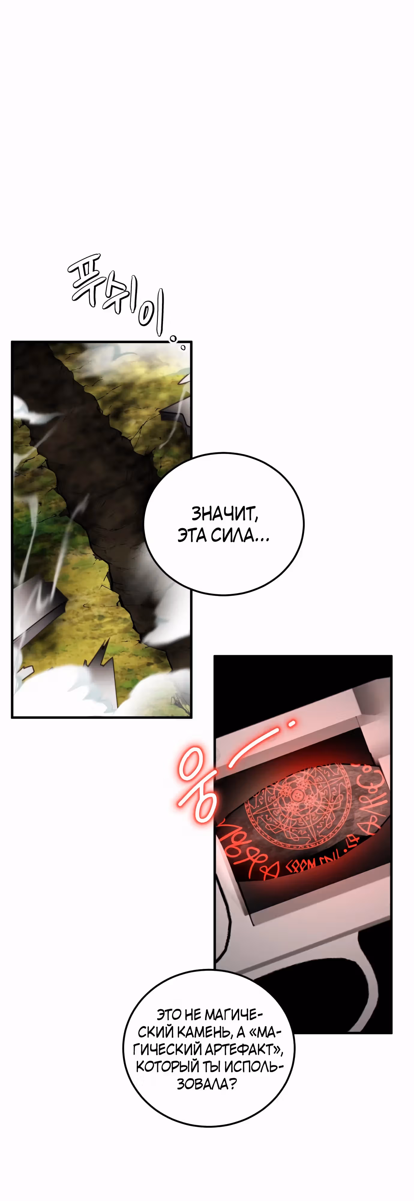 Злодейка хочет спокойной жизни! — Том 1 · Глава 41, страница 17
