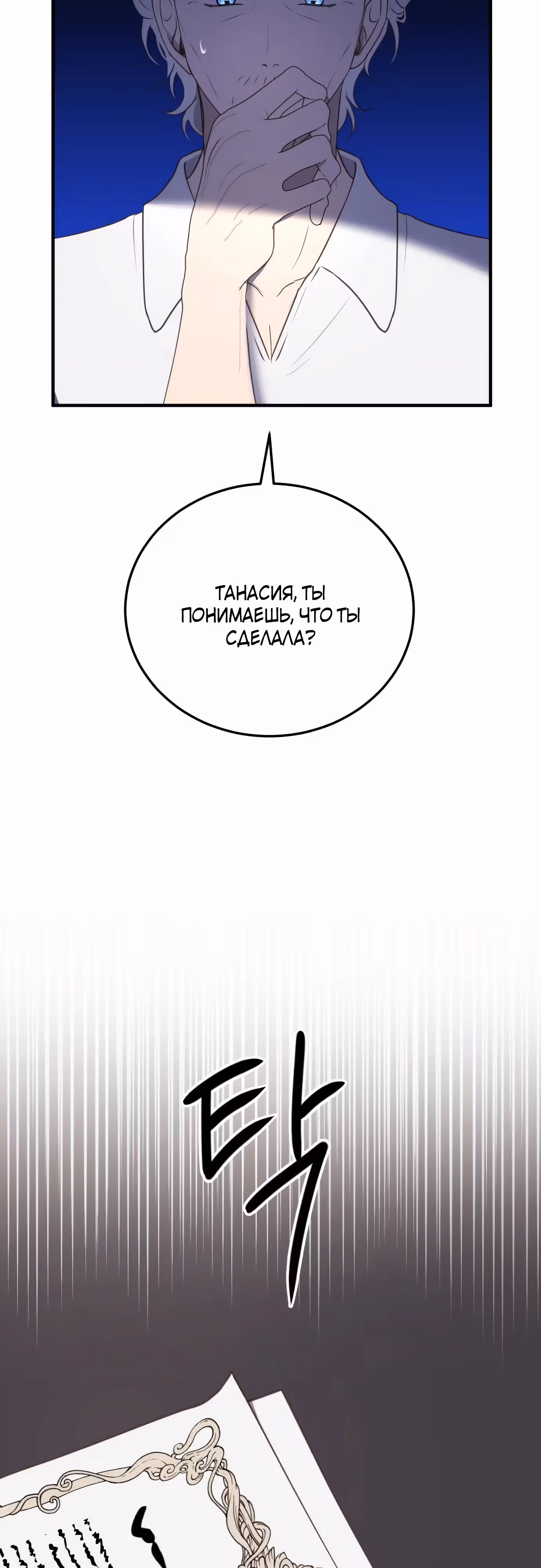Злодейка хочет спокойной жизни! — Том 1 · Глава 41, страница 19