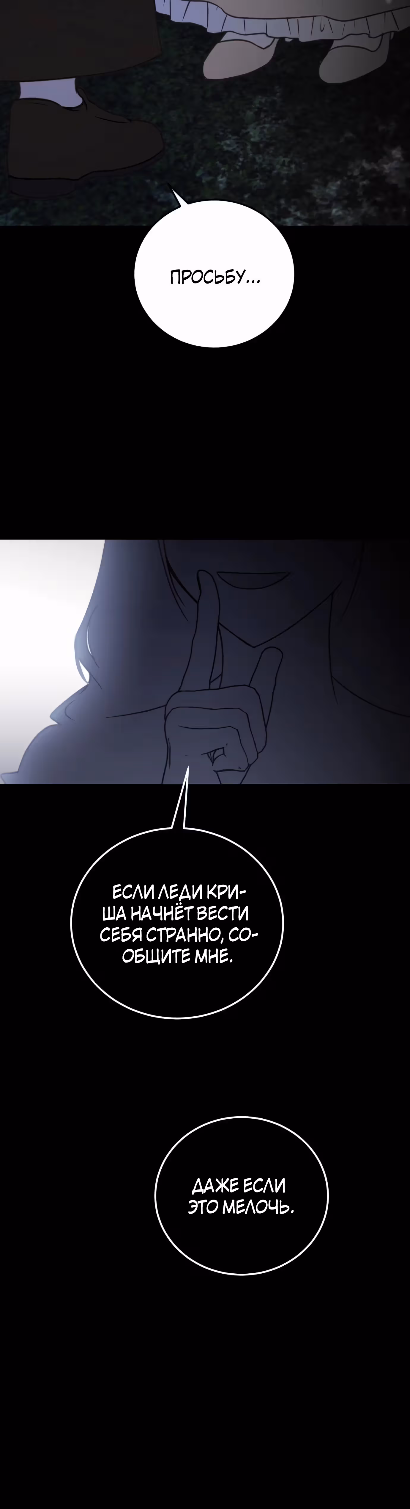 Злодейка хочет спокойной жизни! — Том 1 · Глава 41, страница 52