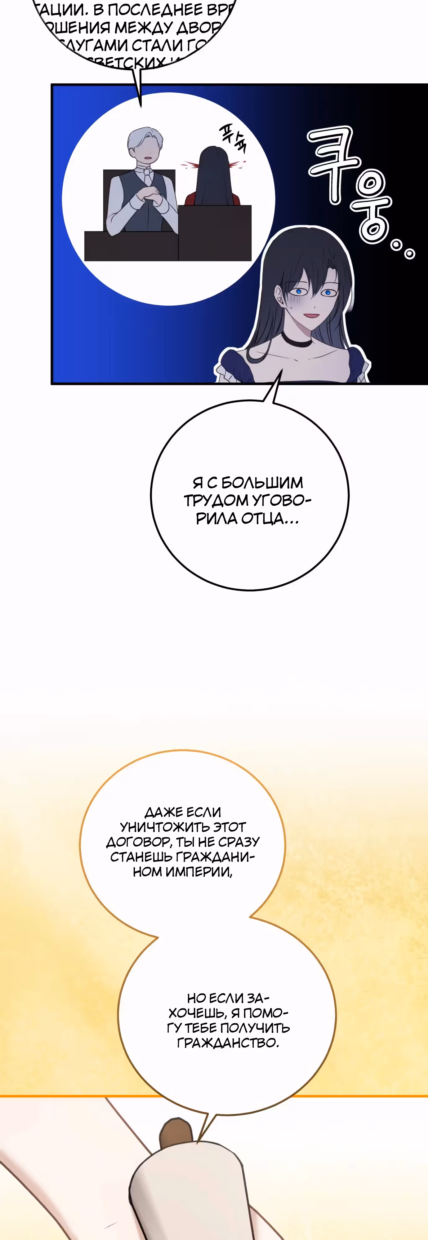 Злодейка хочет спокойной жизни! — Том 1 · Глава 42, страница 15