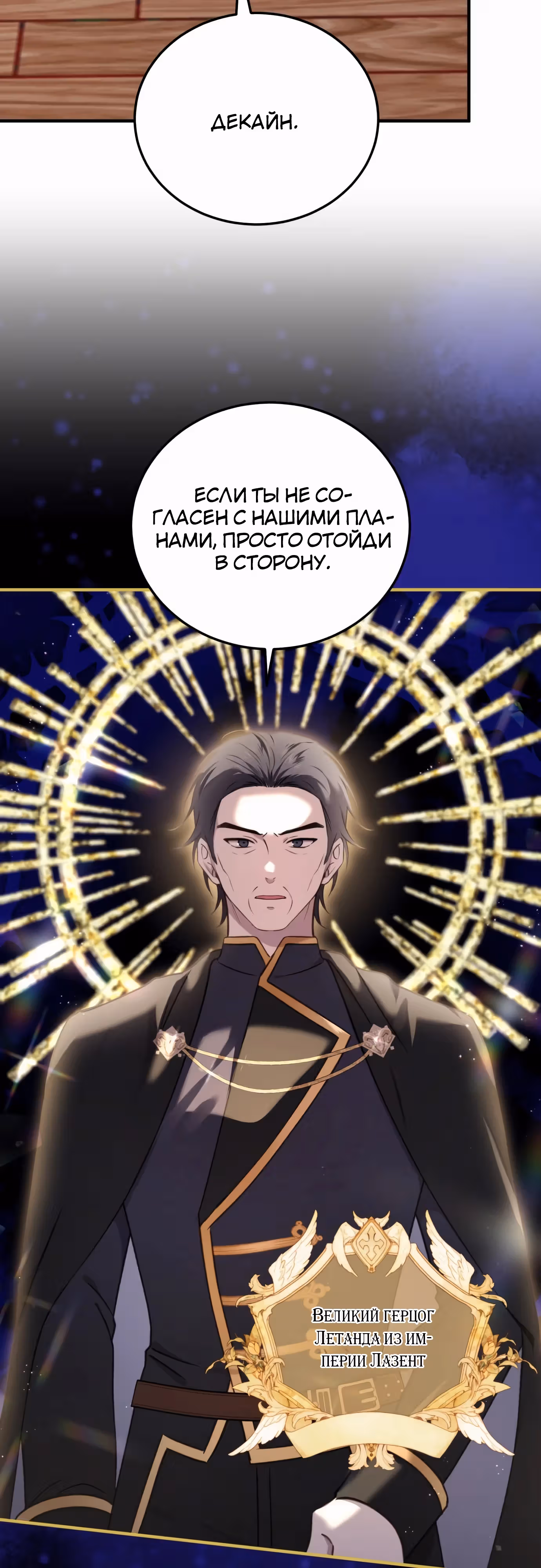 Злодейка хочет спокойной жизни! — Том 1 · Глава 43, страница 12