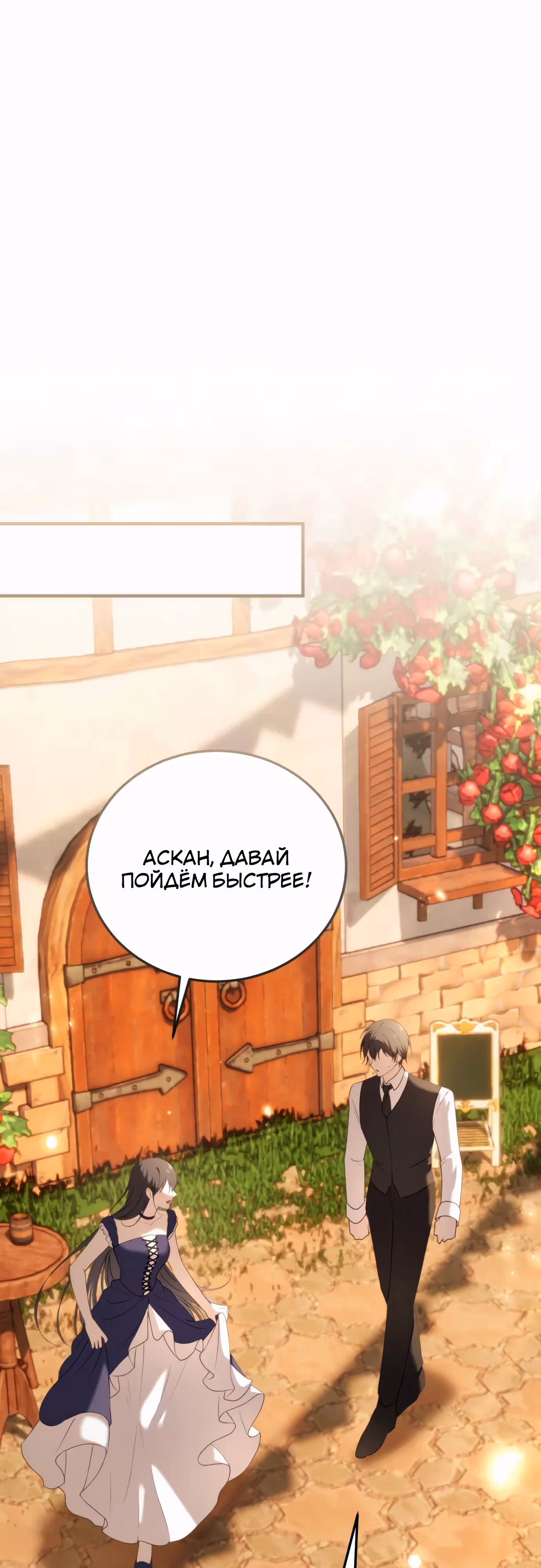 Злодейка хочет спокойной жизни! — Том 1 · Глава 43, страница 17