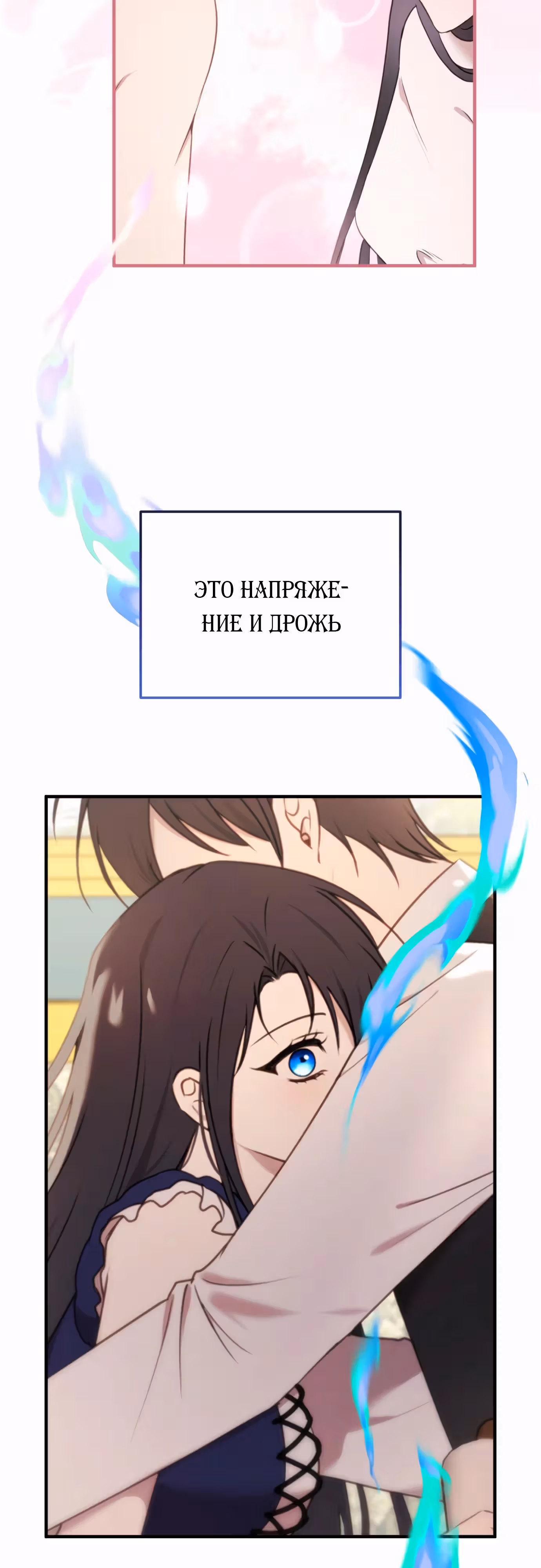 Злодейка хочет спокойной жизни! — Том 1 · Глава 44, страница 14