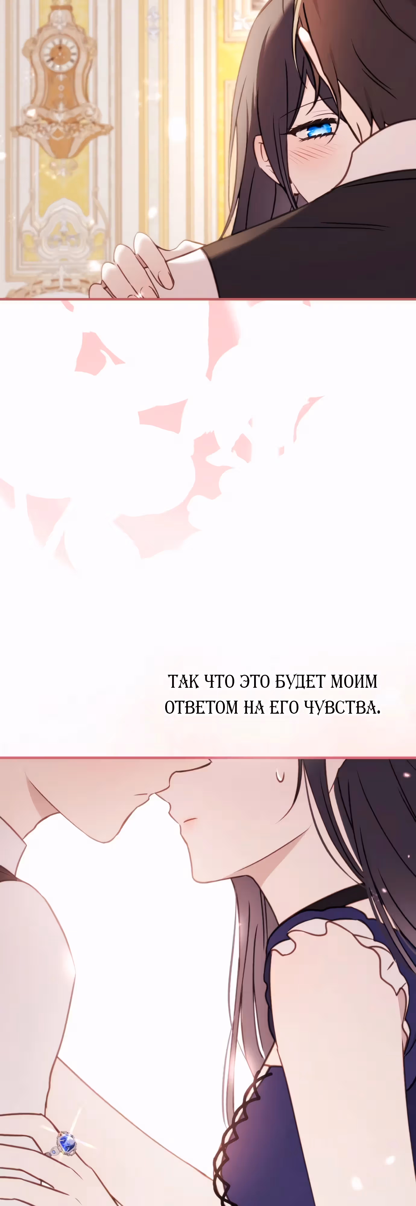 Злодейка хочет спокойной жизни! — Том 1 · Глава 44, страница 21