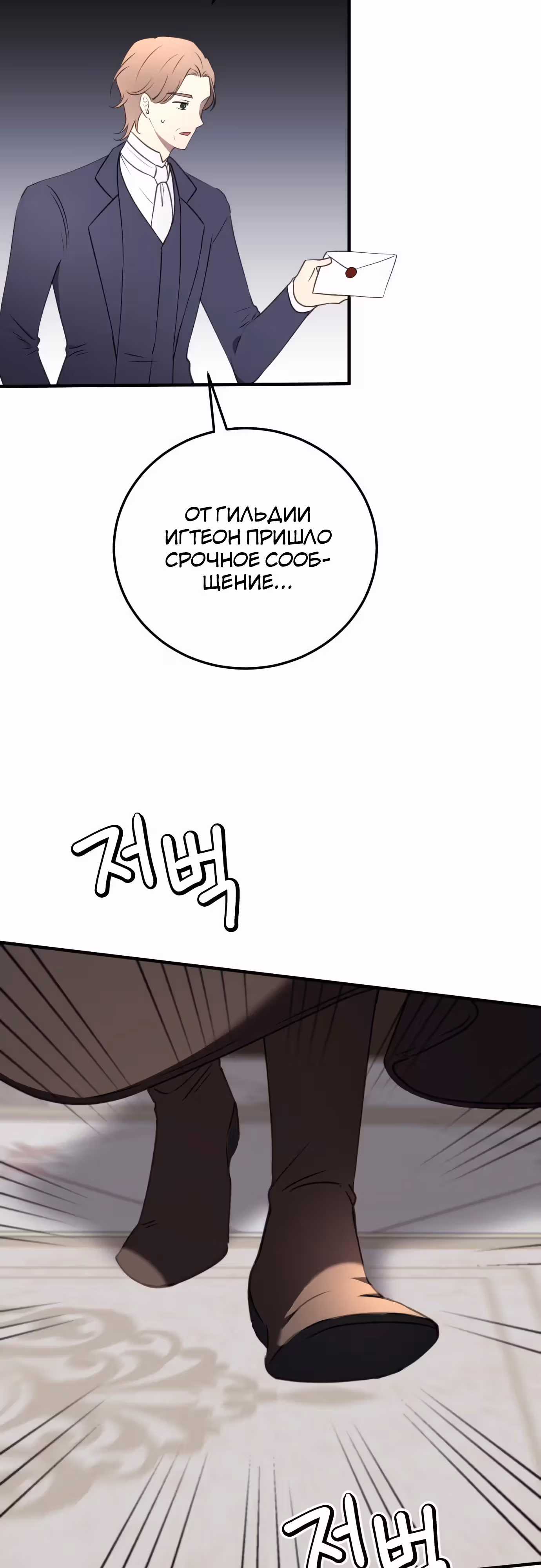 Злодейка хочет спокойной жизни! — Том 1 · Глава 44, страница 32