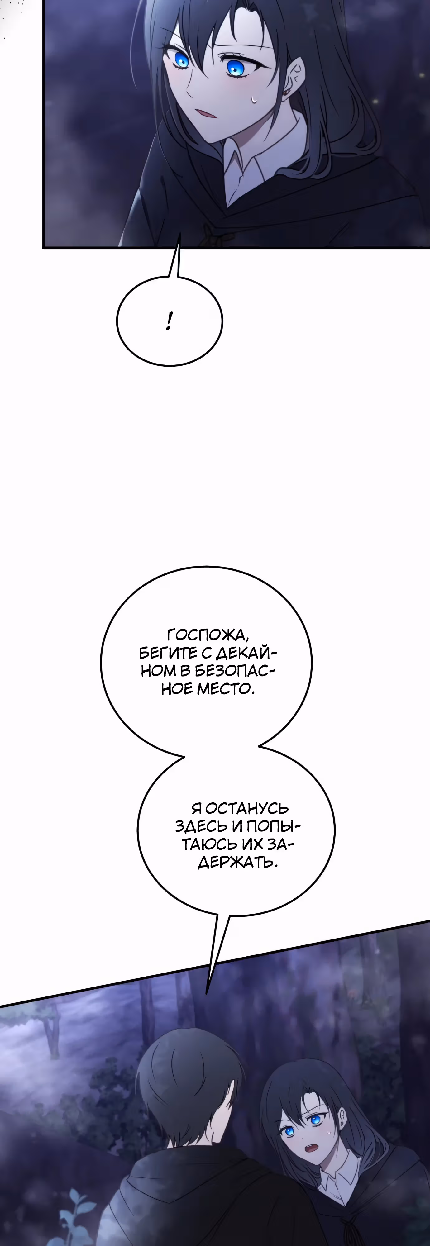 Злодейка хочет спокойной жизни! — Том 1 · Глава 44, страница 57