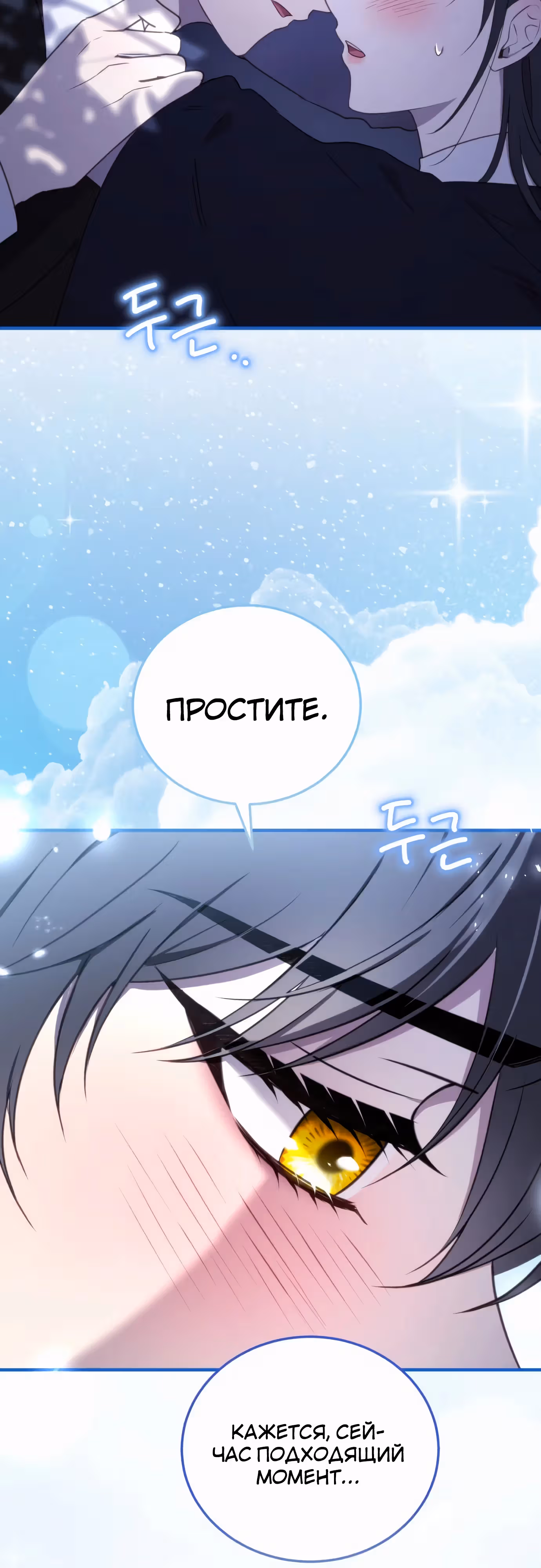 Злодейка хочет спокойной жизни! — Том 1 · Глава 45, страница 13