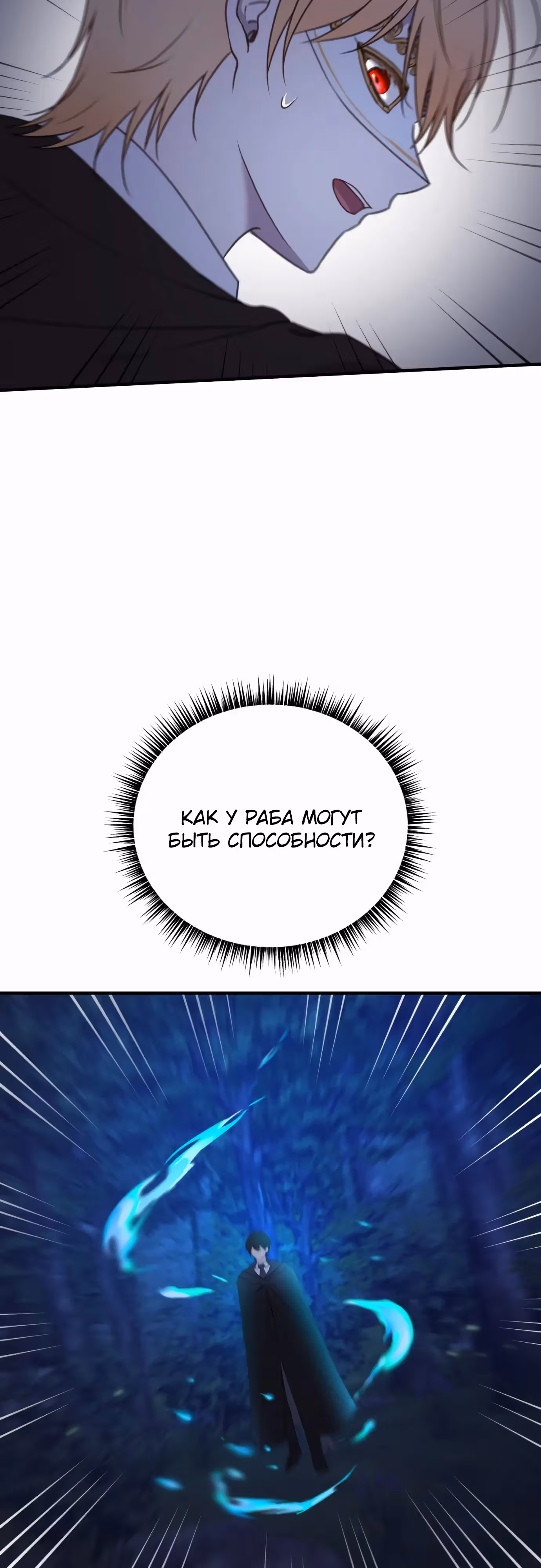 Злодейка хочет спокойной жизни! — Том 1 · Глава 45, страница 25