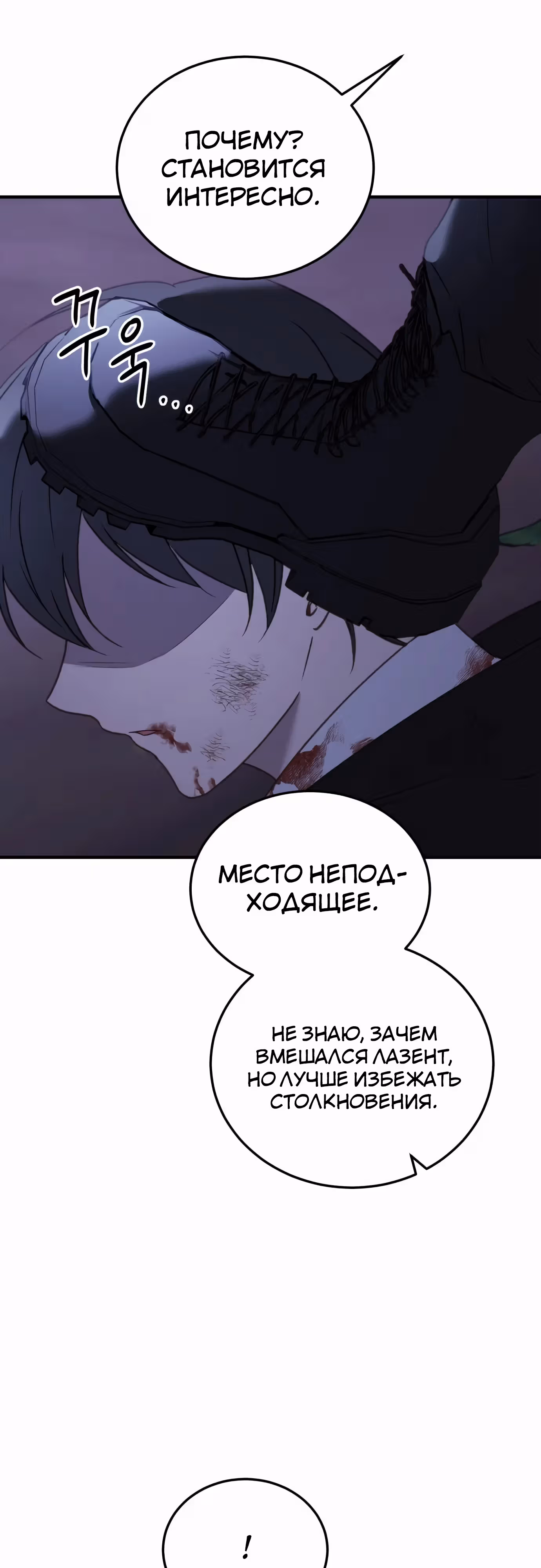 Злодейка хочет спокойной жизни! — Том 1 · Глава 45, страница 46