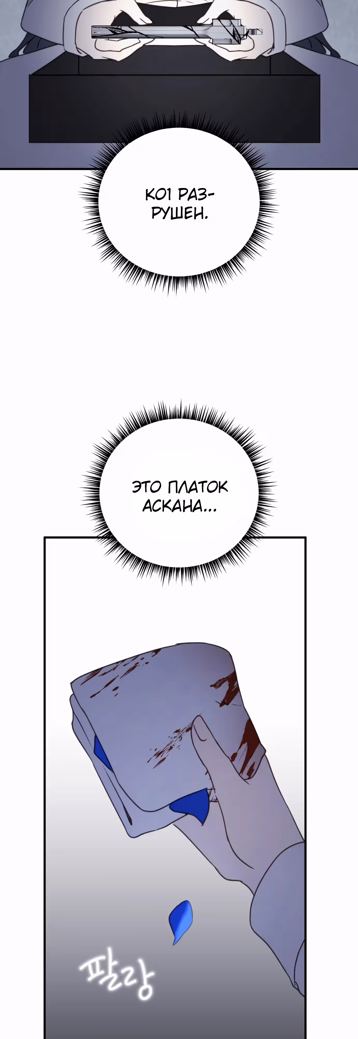 Злодейка хочет спокойной жизни! — Том 1 · Глава 46, страница 15
