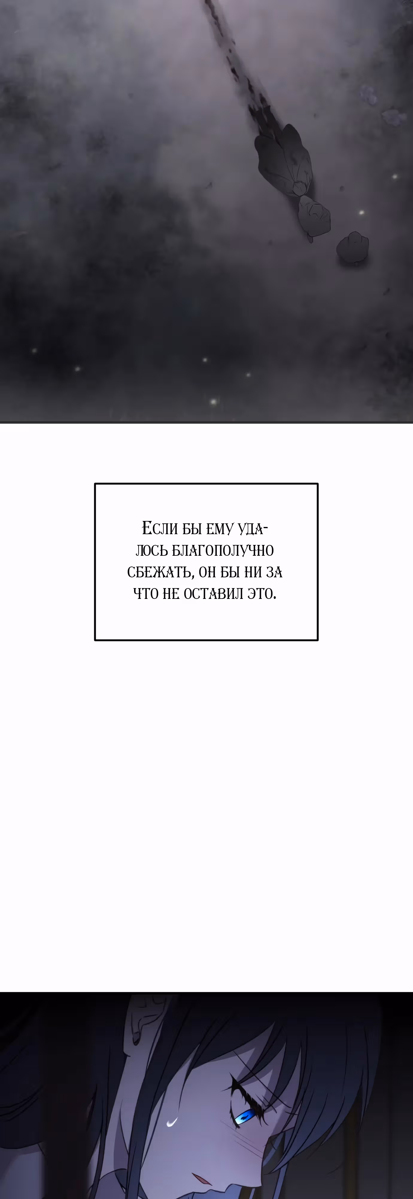 Злодейка хочет спокойной жизни! — Том 1 · Глава 46, страница 21