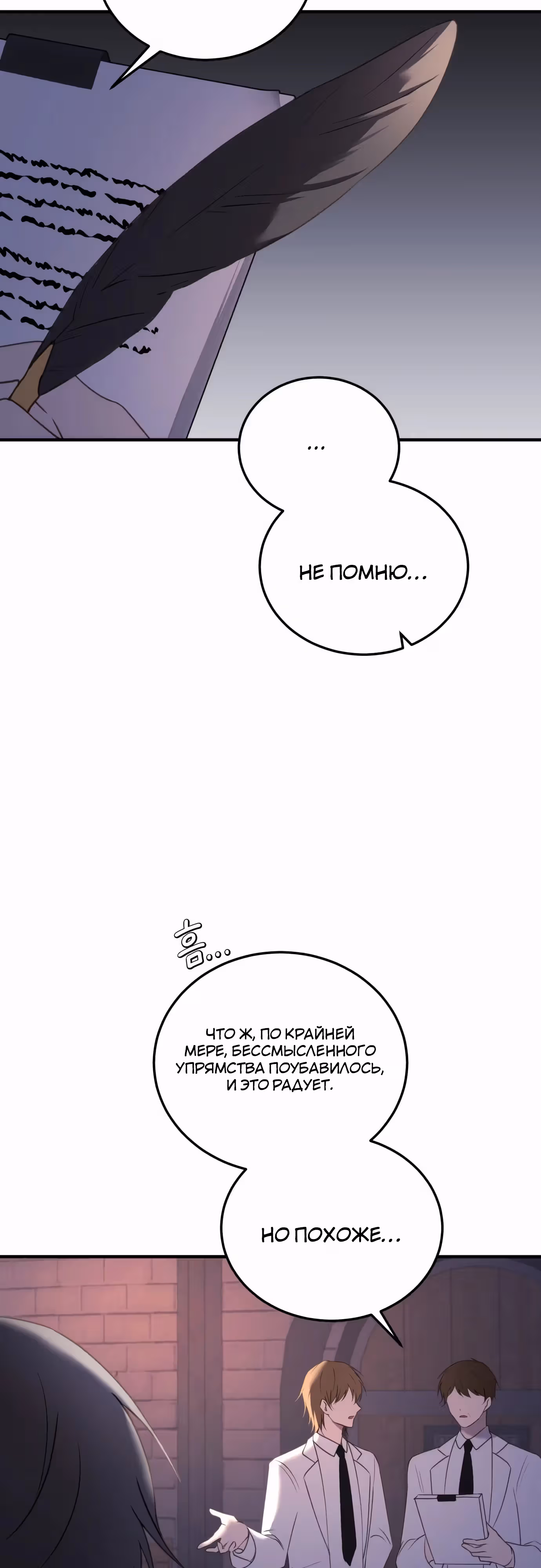 Злодейка хочет спокойной жизни! — Том 1 · Глава 46, страница 43