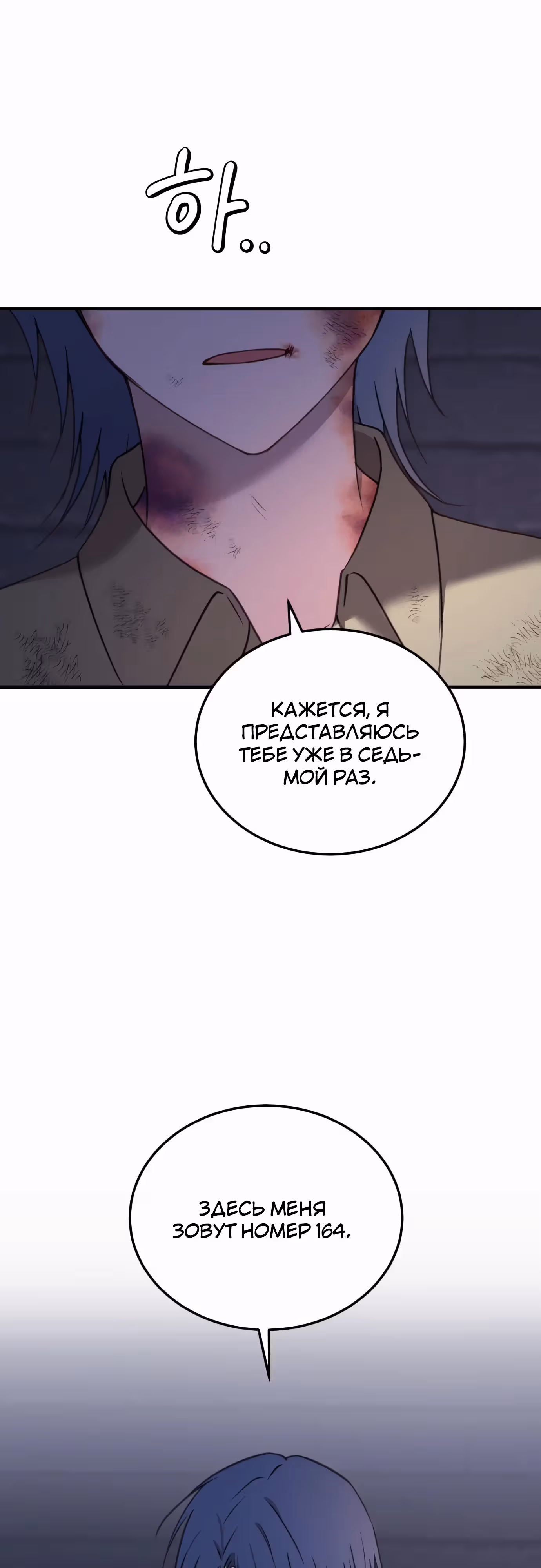 Злодейка хочет спокойной жизни! — Том 1 · Глава 46, страница 48