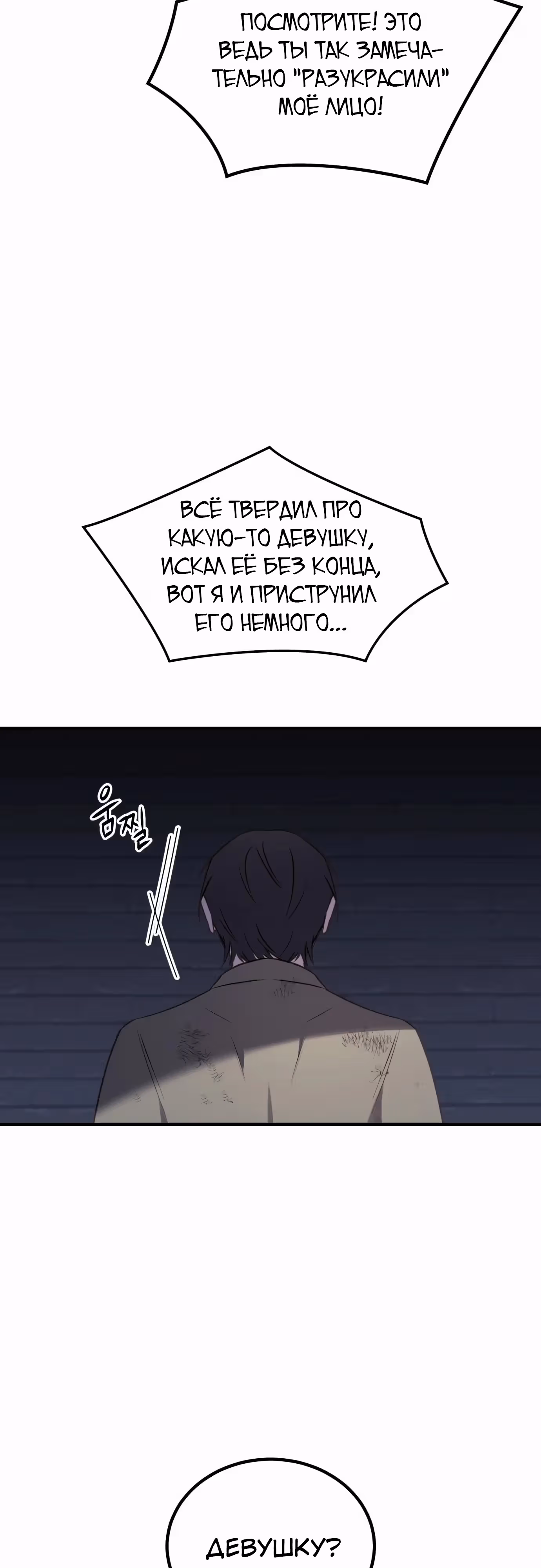 Злодейка хочет спокойной жизни! — Том 1 · Глава 46, страница 51