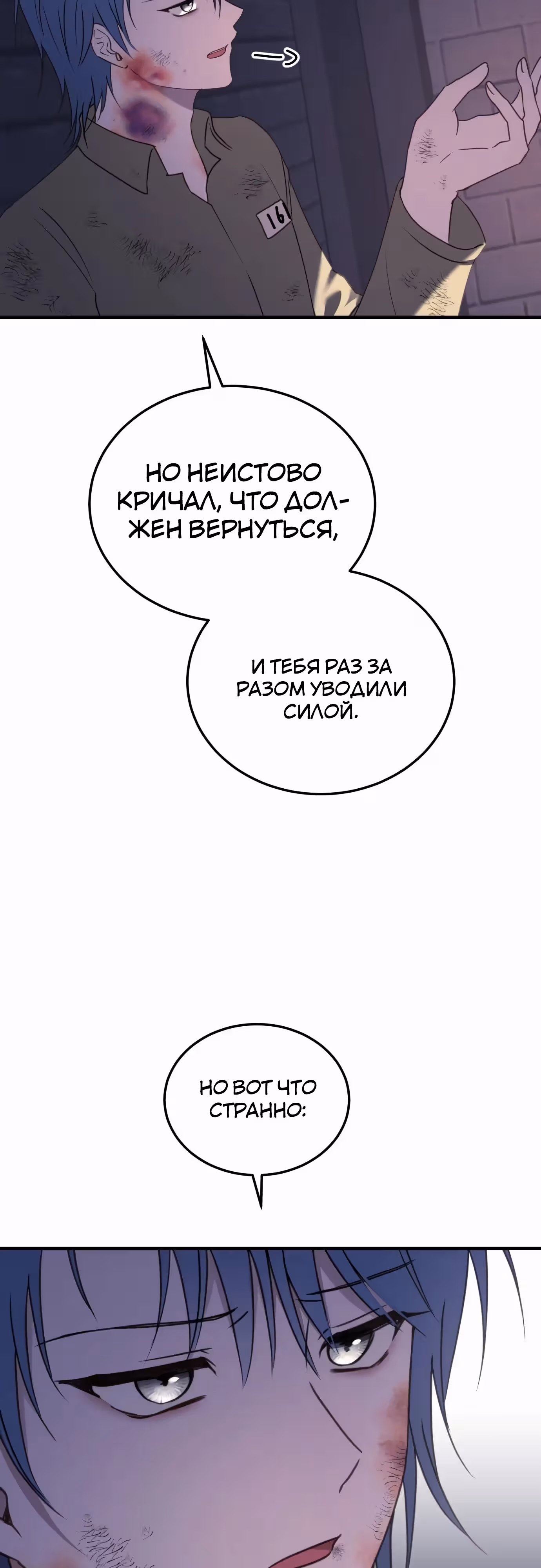 Злодейка хочет спокойной жизни! — Том 1 · Глава 46, страница 53