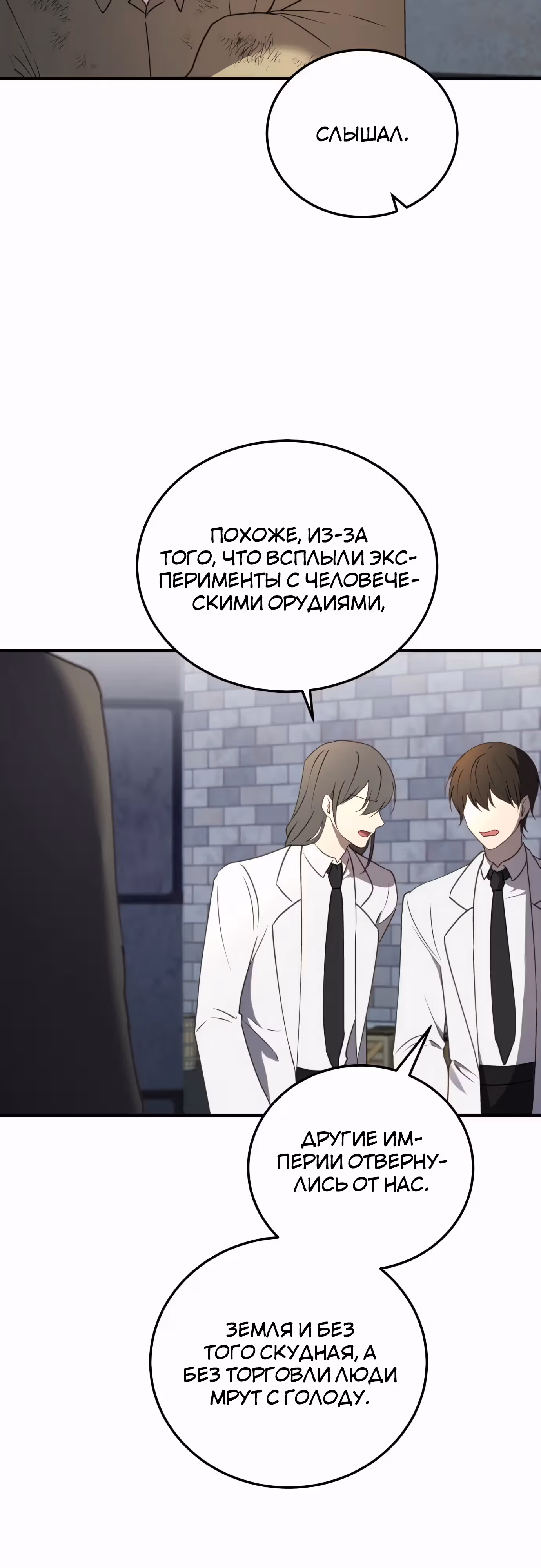Злодейка хочет спокойной жизни! — Том 1 · Глава 47, страница 14