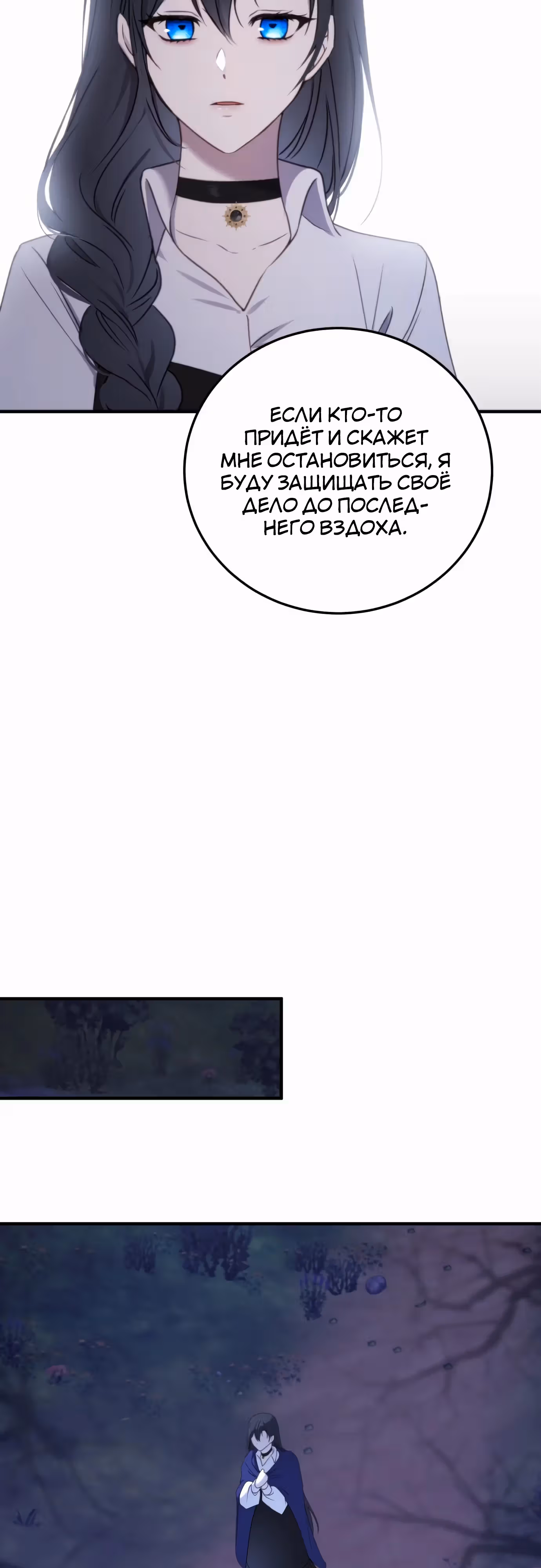 Злодейка хочет спокойной жизни! — Том 1 · Глава 48, страница 22