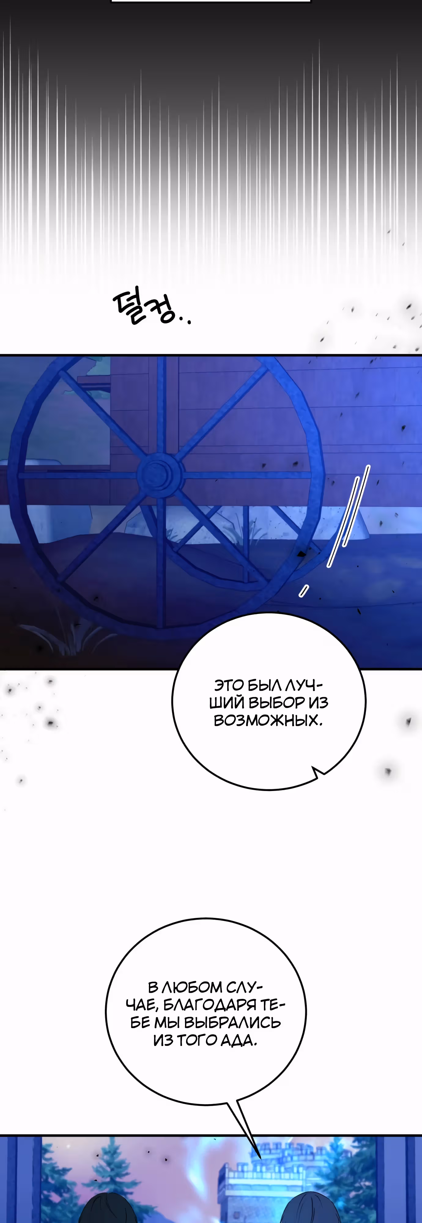 Злодейка хочет спокойной жизни! — Том 1 · Глава 48, страница 37