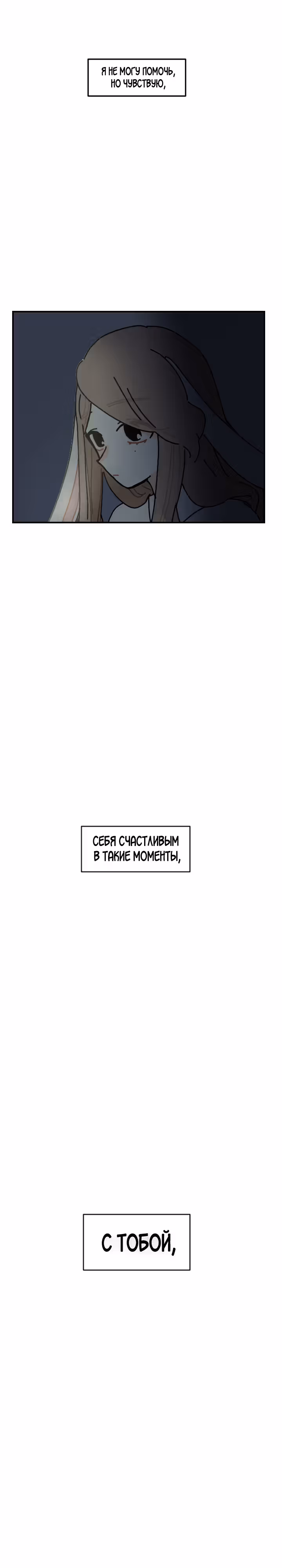 Клевер под ногами — Том 2 · Глава 66, страница 18